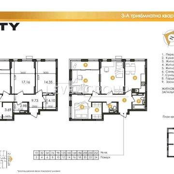 Продаж 3-кімнатної квартири в ЖК Star City, Київ, вул. Каунаська, 27 ЖК Star City