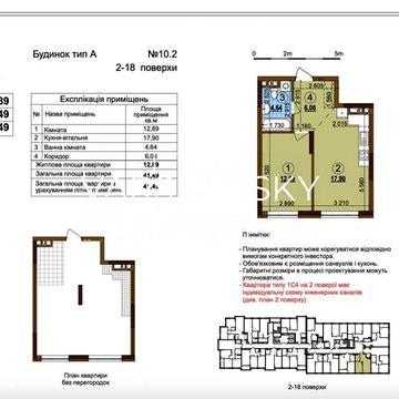 Продаж 1к квартири на Варшавському 3,41.49м2 ЖК Варшавський 3