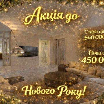 Акція! Будинок у центрі з більярдною та камінною кімнатою ЕКСКЛЮЗИВ!