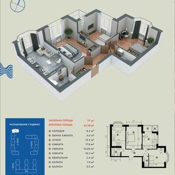 3 кімнатна квартира, 77 м2 в ЖК Гранд Бурже ЖК Гранд Бурже