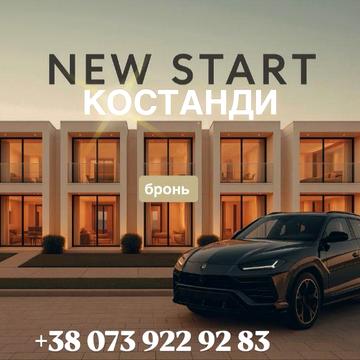 Старт продаж ТаунХаусы на Костанди