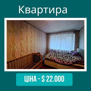 Продам 2 кімнатну квартиру на Коротченко