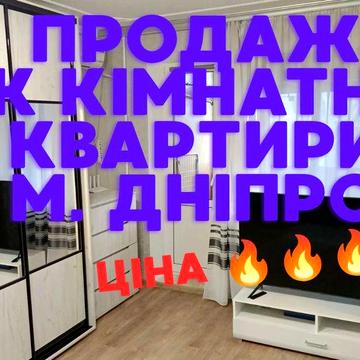 Продам 3К квартиру на Запорізькому шосе