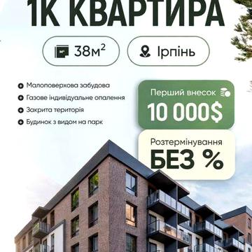 ЖК Бургундія 3, 1к квартира—38 м² ПВ:10000$ ЖК Бурнундія 3