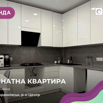 Здається в оренду,1км. світла та охайна квартира, в новобудові