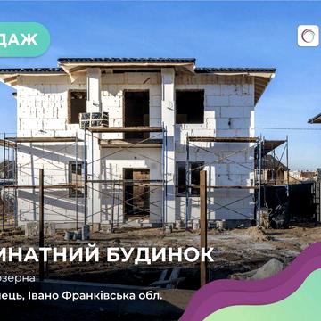 Продається комфортний і затишний будинок площею 188 м.кв. в Вовчинцях