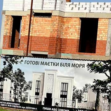 ‘Одесса. Совиньон. Дом 175м. на стадии строительства. Рассрочка.