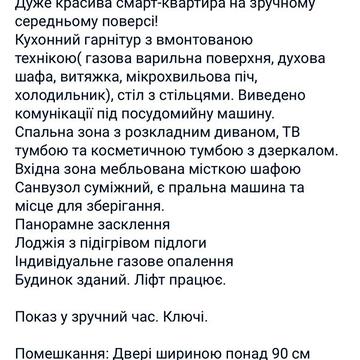 Продаж 2к Квартира Смакули вулиця ЖК Киевский