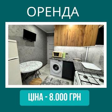 Оренда однокімнатної квартири по вулиці Корабельна
