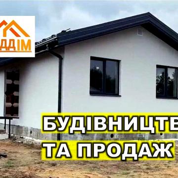 Будинок 60м2, невеликий коттедж, Від забудовника, Зробимо Під ключ!