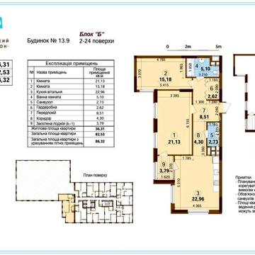 БЕЗ% 2к квартира 87мкв. ЖК Варшавський плюс Виноградар ЖК Варшавський Плюс