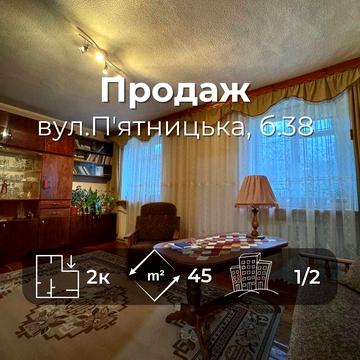 Центр міста. Класична сталінка. 2 кімн квартира в гарному стані. М77