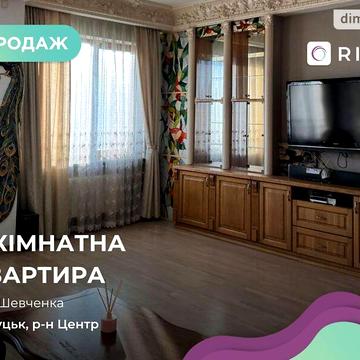 Продаж 2к Квартира Шевченка вулиця