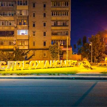 Продам 4 к кв Слобожанский Строителей Фрунзе Юбилейный