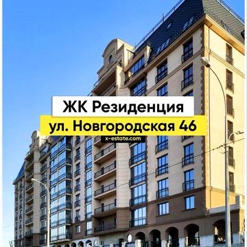 ‼️ЖК РЕЗИДЕНЦИЯ‼️Торг! Эксклюзивная 51 м2  Срочно ЖК Резиденция