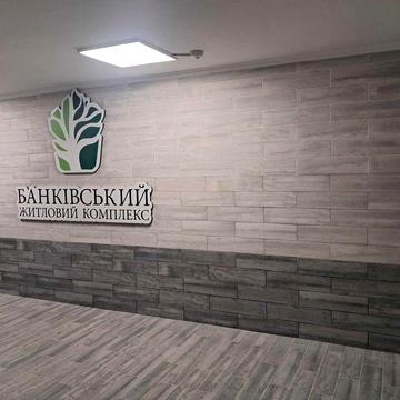 Продам 1к квартиру ЖК Банківський. ЖК Банківський