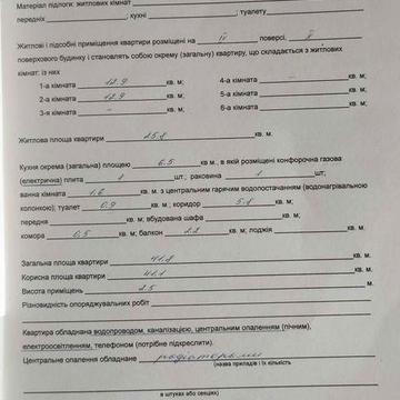 Квартира 2 кімнати + гараж (продам)