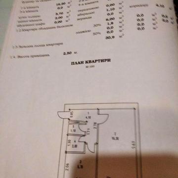 Продам однокомнатную квартиру по улице добровольского ЖК микрорайон