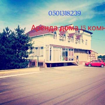 Сдам дом 15 комнат ,подвал,сауна,парковка своя! Киевский район!