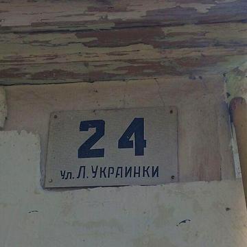 Продаж 3к Дім Лесі Українки площа