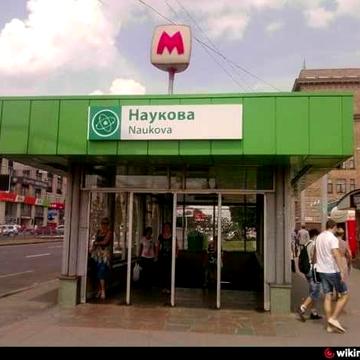 Сдам 2кв В Центре,1 мин. пешком "Научная" и 5 минут "Держпром"