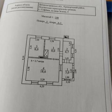 Продам дом в селе Софиевка( Валовое)