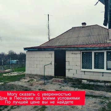 Газыфицированный дом с условиями