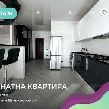 Продається  сучасна 1-кімнатна квартира на вул. Іващенка