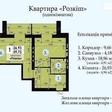 Продаж 1к Квартира Андрієвського Віктора вулиця
