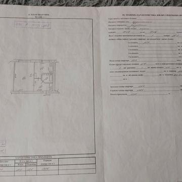 Продам квартиру на Кичкасе или обмен на автомобиль от 8000 с вашей доп