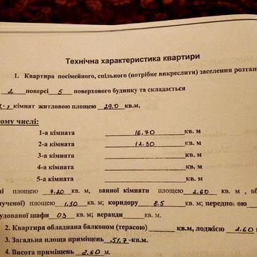 Продаж 2-кімнатної квартири