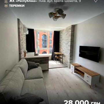 Respublika! Без комісії! ОРЕНДА функціональної 1-кімнатної квартири