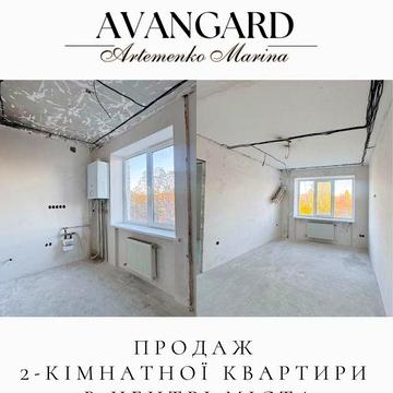 Продаж 2 кімнатної квартири в центрі міста