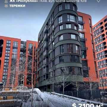 Продаж 1к квартири у 302 будинку ЖК Respublika! ЖК Республіка