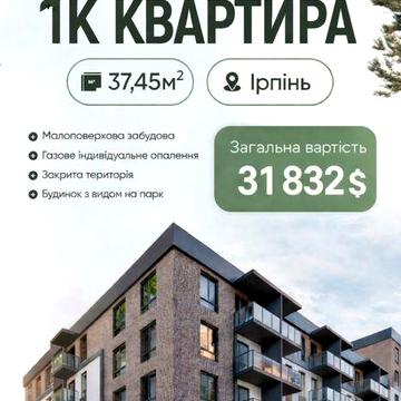 Однокімнатна квартира 37,45 м²— 31832$ ЖК Бургундія 3
