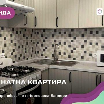 Здається в оренду квартира з меблями і технікою в центрі міста