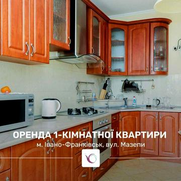 1-к. квартира з і/о, ремонтом, меблями, Район міського озера