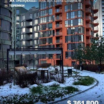 Продаж видової 3к квартири, паркомісця та 2 комор у ЖК Respublika! ЖК Республіка