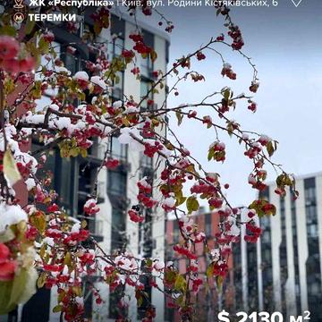 Продаж 2к квартири з терасою у ЖК Respublika! ЖК Республіка