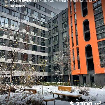 Продаж 3к квартири з видом на променадну алею у ЖК Respublika! ЖК Республіка