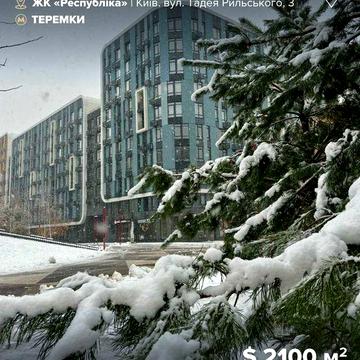 Продаж світлої 2к квартири у ЖК Respublika! ЖК Республіка
