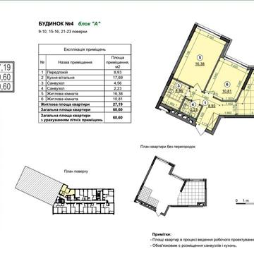 Продам 2к квартиру, Діброва Парк . Єоселя ЖК Діброва парк