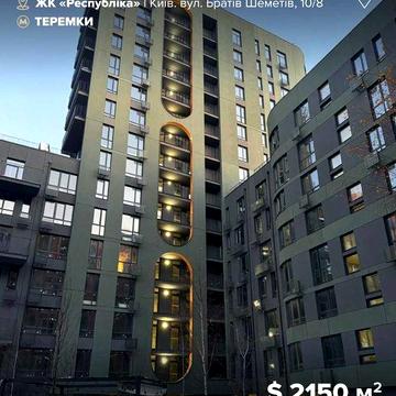 Однокімнатна квартира у 302 будинку ЖК Respublika! ЖК Республіка