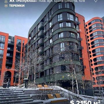 1к квартира з видом на променадну алею у ЖК Respublika! ЖК Республіка