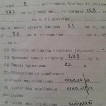 Квартира вже здана.Продам квартиру смт МЕЖОВА дніпропетровська ОБЛАСТЬ ЖК Шевченко