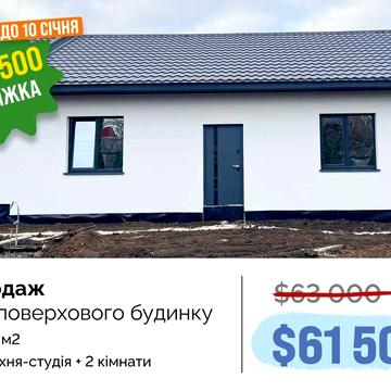 Стильний компактний будинок в класному районі