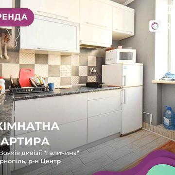 Довгострокова оренда 2к Квартира Вояків дивізії Галичина вулиця