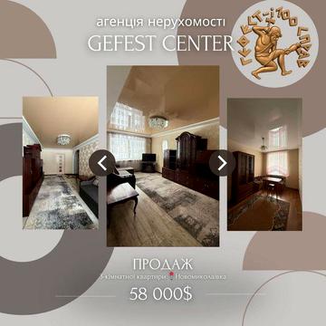 Продаж 3-кімнатної квартири Новомиколаївка вул. Краснокутського