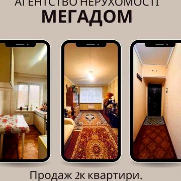 2к квартира на Н.Миколаївці, 3/5, автономне опалення