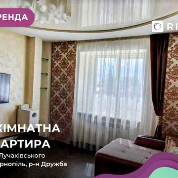 Здається 2-кімнатна квартира у районі Дружби за вул. В.Лучаковського